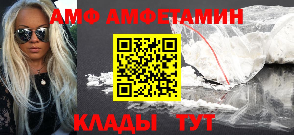 АМФЕТАМИН  Вход с VPN  Минусинск  Amphetamine 97% 
