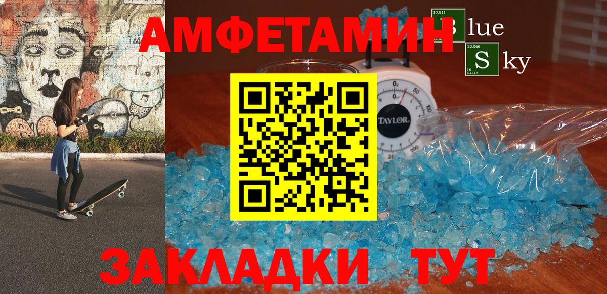 Амфетамин Розовый Минусинск