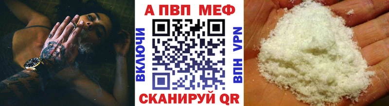 A-PVP Соль  mega как зайти  Минусинск 
