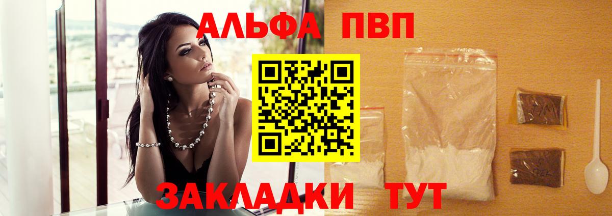 A PVP Crystall Минусинск
