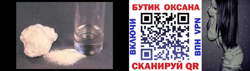 БУТИРАТ оксибутират  купить закладку  Минусинск 