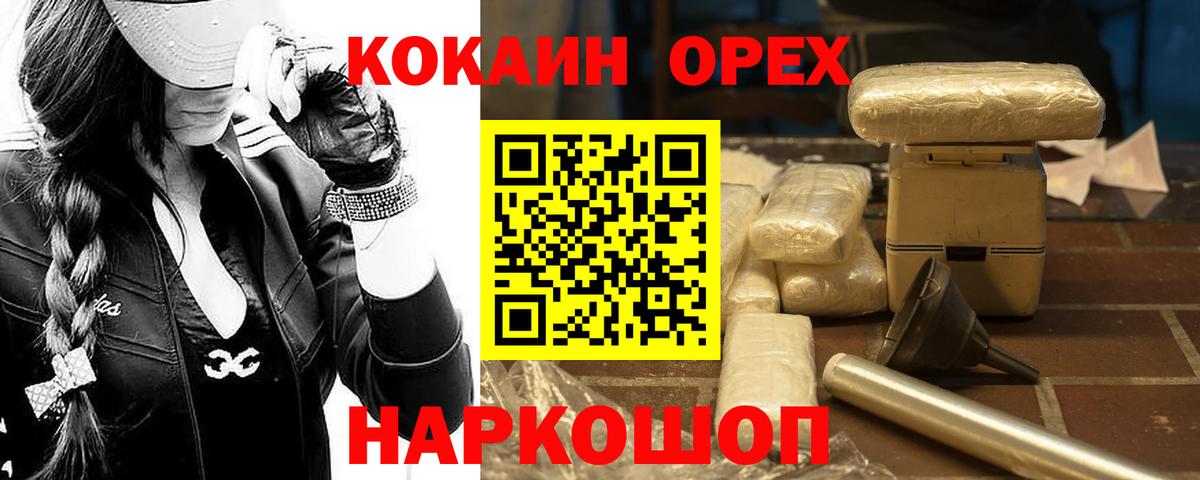 Cocaine 97%  Вход с VPN  COCAIN Columbia  Минусинск 