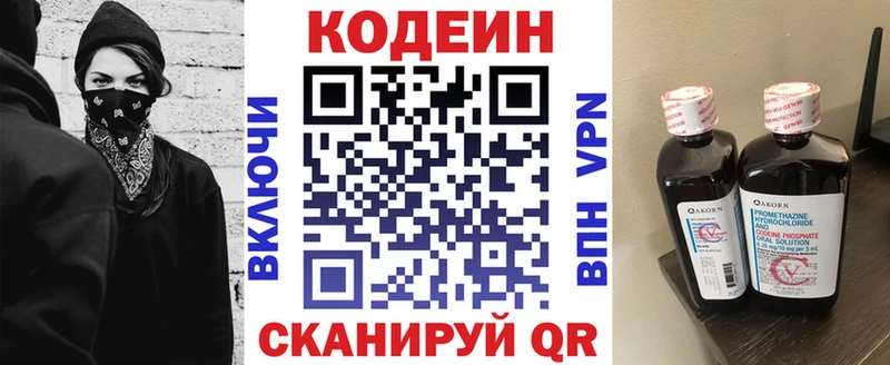 Кодеин Purple Drank  наркотики  Минусинск 