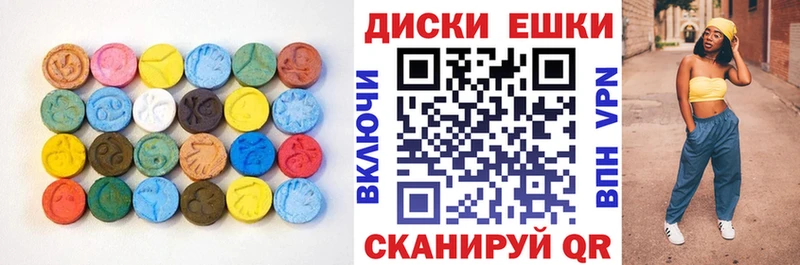 Экстази таблы  наркотики  Минусинск 