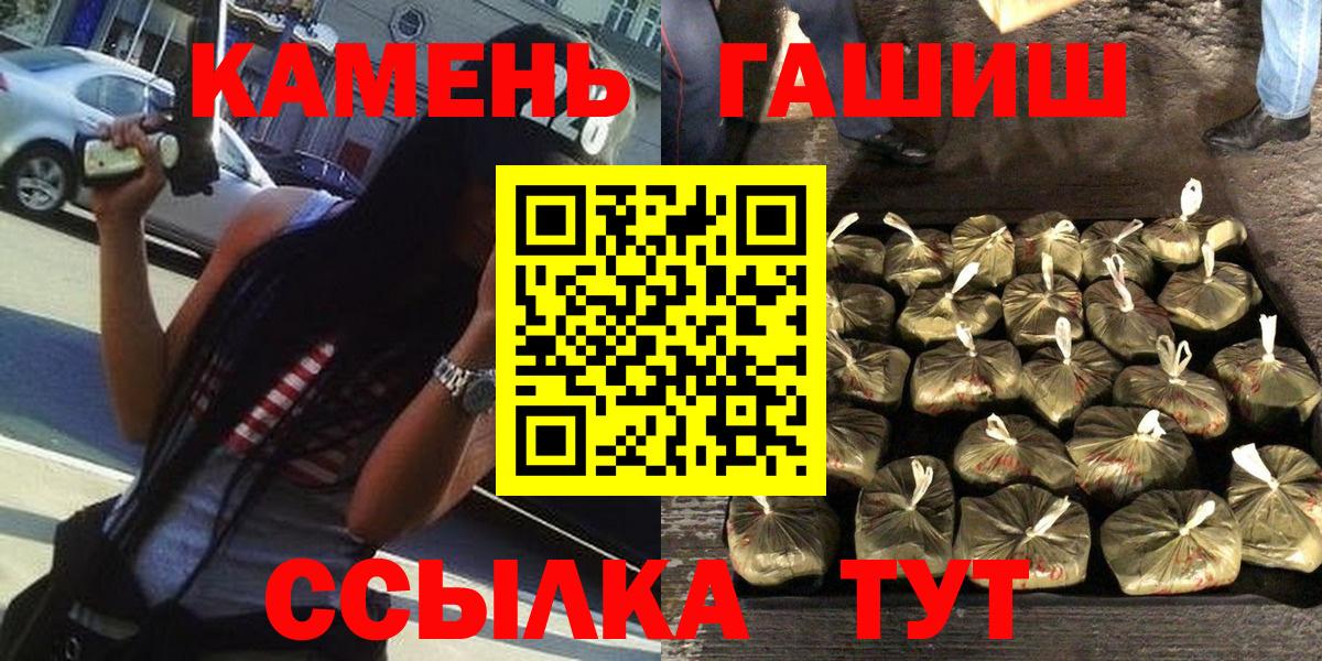 ГАШИШ Изолятор Минусинск