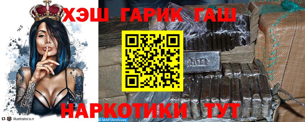Минусинск  Гашиш 40% ТГК  ГАШ Изолятор  Вход с VPN 