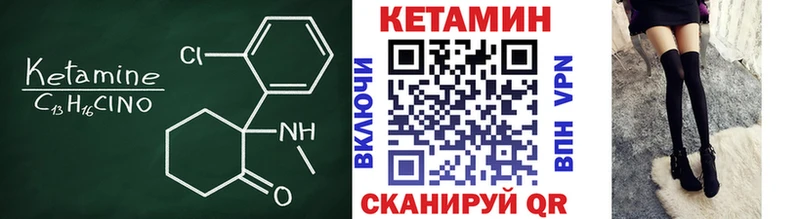 гидра ССЫЛКА  купить наркоту  Минусинск  Кетамин VHQ 