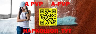 альфа пвп Саянск