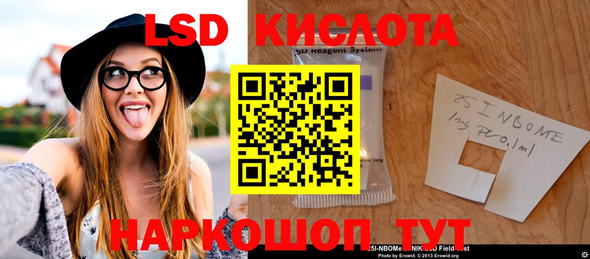 LSD-25 экстази кислота Минусинск