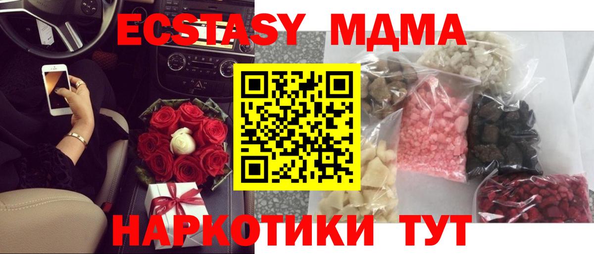 Минусинск  MDMA VHQ  MDMA VHQ  Вход с VPN 
