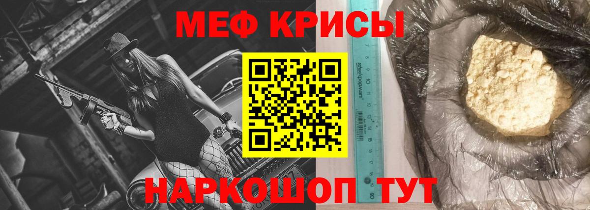 Меф мяу мяу  Минусинск