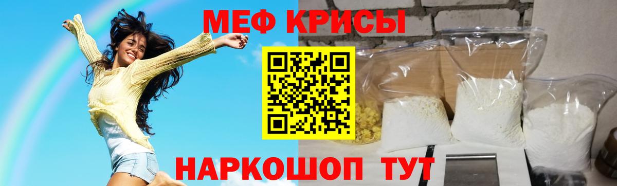 купить наркотики цена  Мефедрон mephedrone  Минусинск  Меф  Вход с VPN  OMG как войти  Меф мяу мяу 