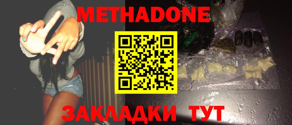 мориарти телеграм  Метадон белоснежный  Вход с VPN  MEGA ссылка  Минусинск  Метадон кристалл 