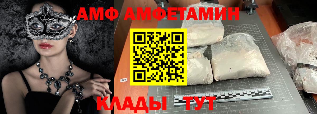 Минусинск  Первитин пудра  Вход с VPN  Первитин пудра 