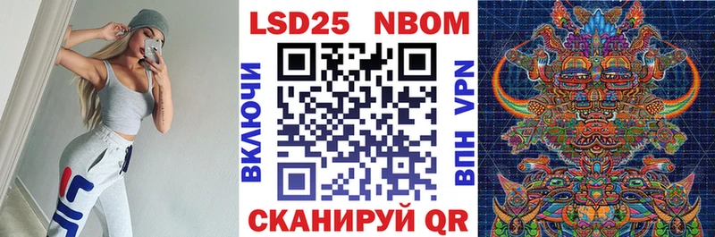 Марки NBOMe 1500мкг  Минусинск 