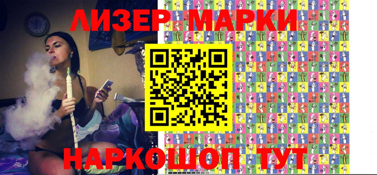Минусинск  Марки 25I-NBOMe 1,5мг  Марки 25I-NBOMe 1,5мг  Вход с VPN 