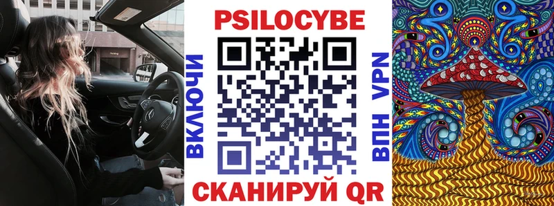 Псилоцибиновые грибы Magic Shrooms  даркнет телеграм  Минусинск 