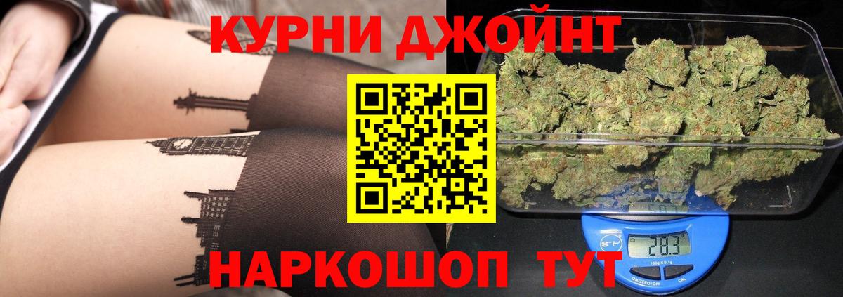 Минусинск  Бошки марихуана MAZAR  Шишки марихуана AK-47  Бошки Шишки Amnesia  Конопля Amnesia  Вход с VPN 